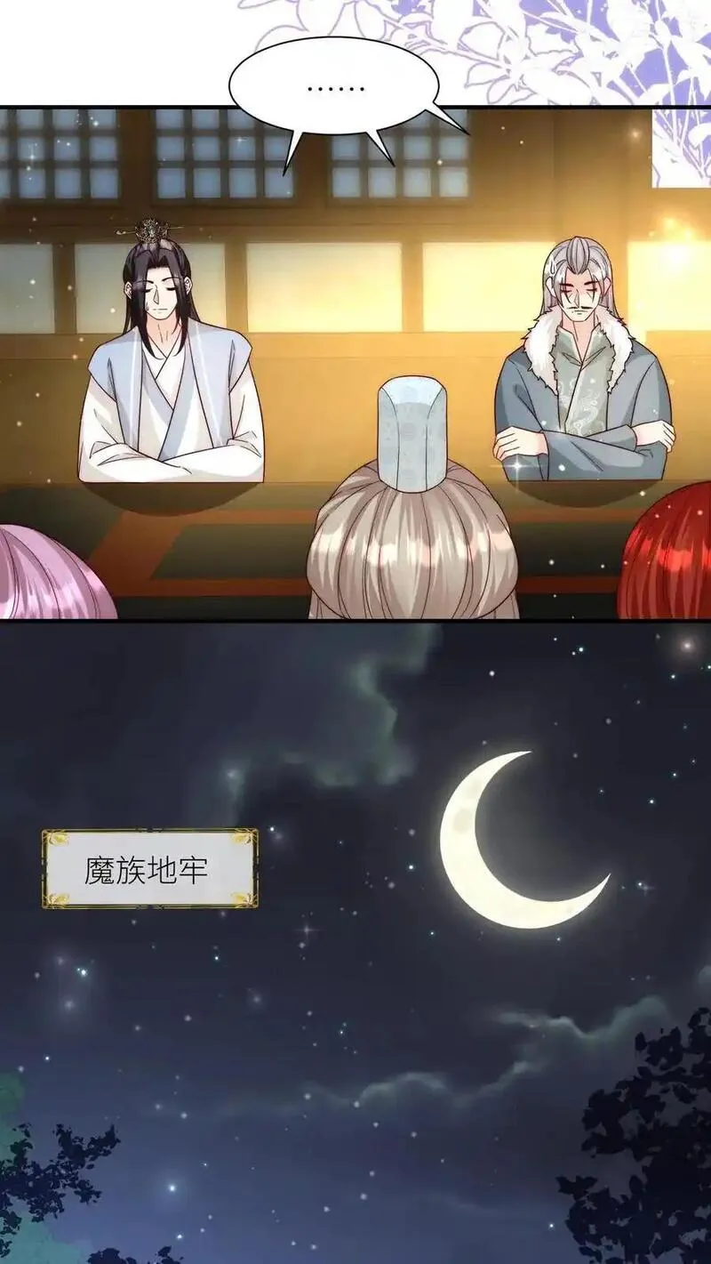 小师妹明明超强却过分沙雕漫画,第147话 惊不惊喜，意不意外？刺不刺激？14图