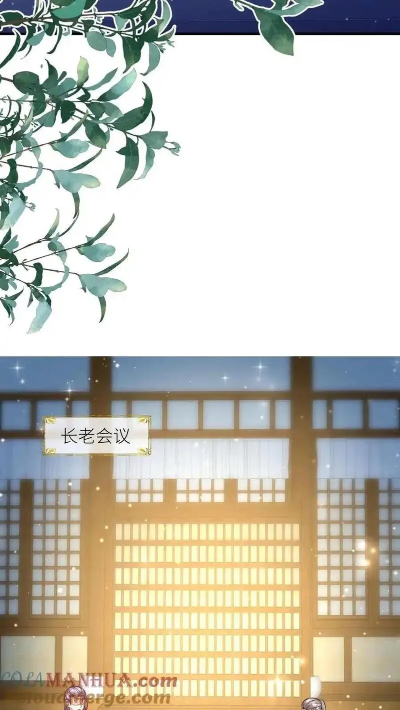 小师妹明明超强却过分沙雕漫画,第147话 惊不惊喜，意不意外？刺不刺激？9图