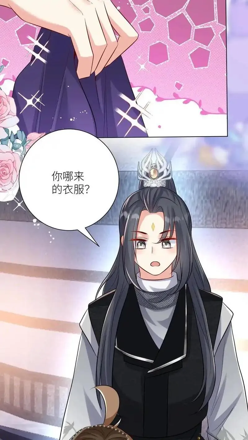 小师妹明明超强却过分沙雕漫画,第148话 女浴室衣服失窃记事18图