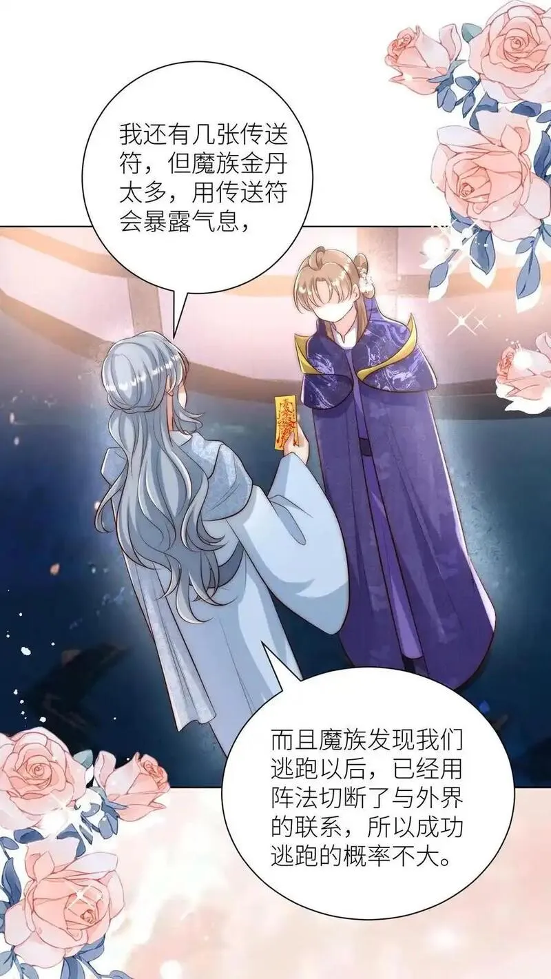 小师妹明明超强却过分沙雕漫画,第148话 女浴室衣服失窃记事2图