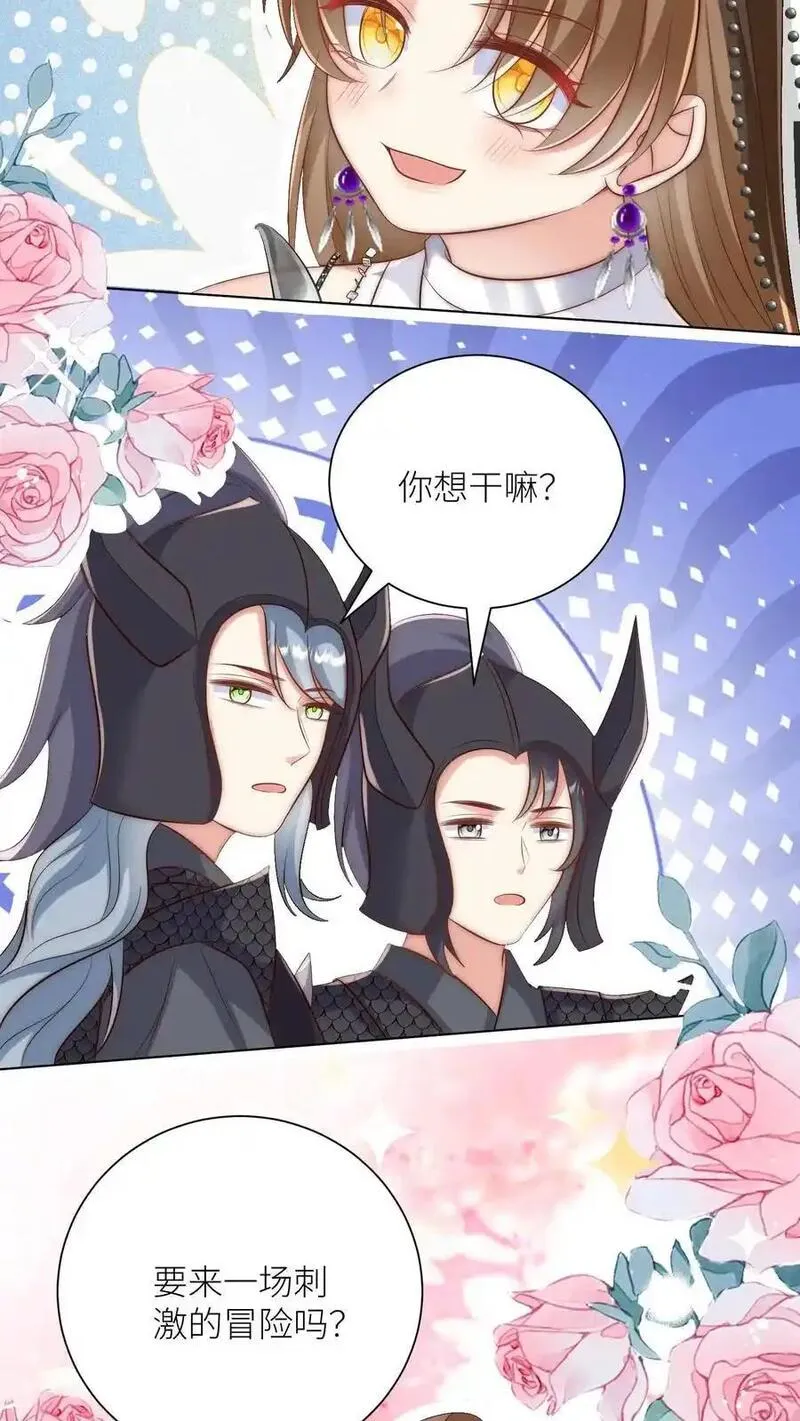 小师妹明明超强却过分沙雕漫画,第151话 既然要追求刺激那就要贯彻到底8图