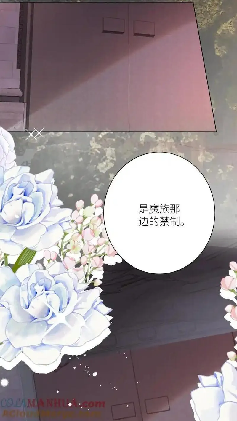 小师妹明明超强却过分沙雕漫画,第151话 既然要追求刺激那就要贯彻到底11图