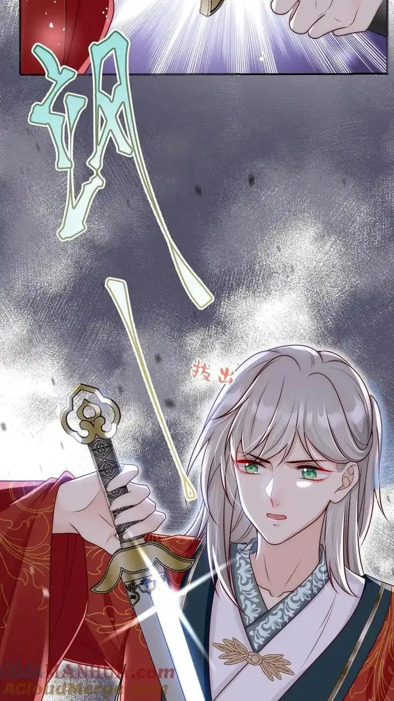 小师妹明明超强却过分沙雕漫画,第153话 圣女和她的两个男宠23图