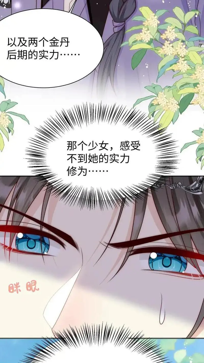 小师妹明明超强却过分沙雕漫画,第153话 圣女和她的两个男宠20图