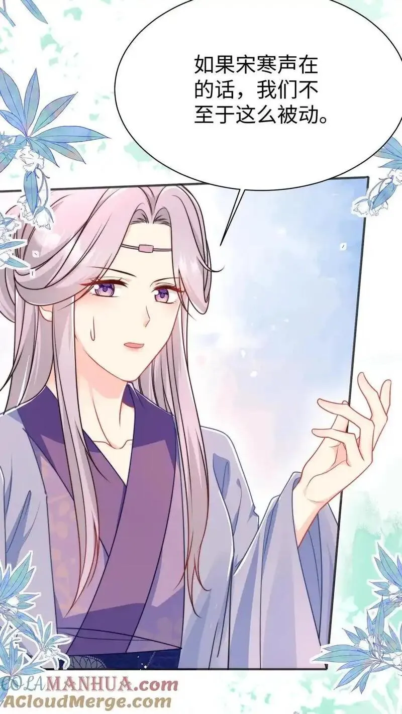 小师妹明明超强却过分沙雕漫画,第154话 师妹身边的男人好多哦5图