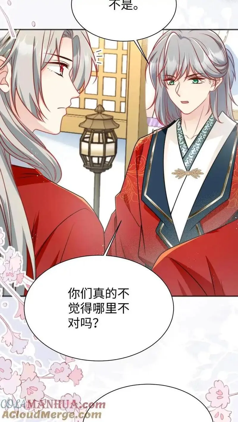 小师妹明明超强却过分沙雕漫画,第154话 师妹身边的男人好多哦25图