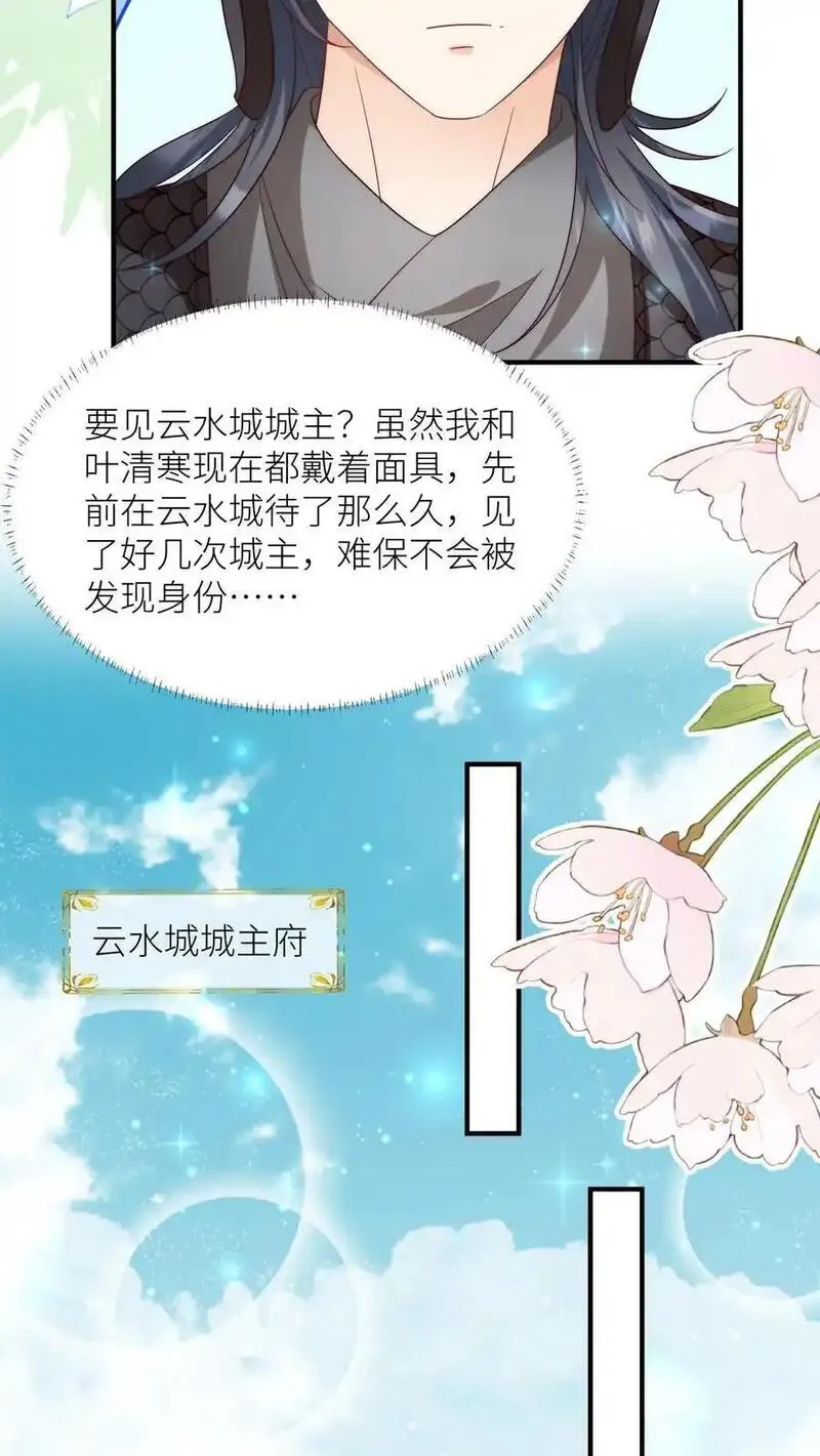 小师妹明明超强却过分沙雕漫画,第155话 你叫破喉咙都不会有人听见10图