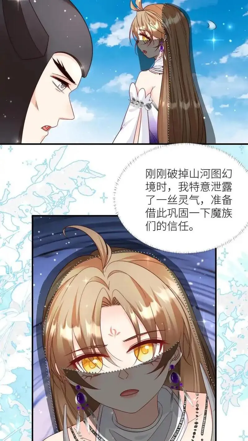 小师妹明明超强却过分沙雕漫画,第155话 你叫破喉咙都不会有人听见4图