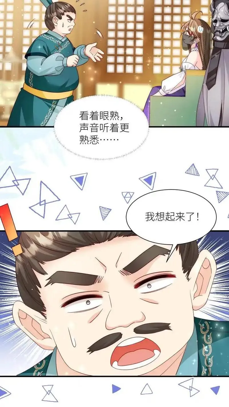 小师妹明明超强却过分沙雕漫画,第155话 你叫破喉咙都不会有人听见16图