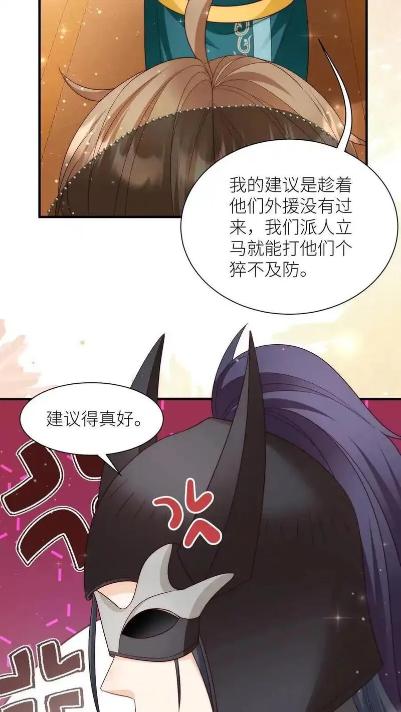 小师妹明明超强却过分沙雕漫画,第155话 你叫破喉咙都不会有人听见14图