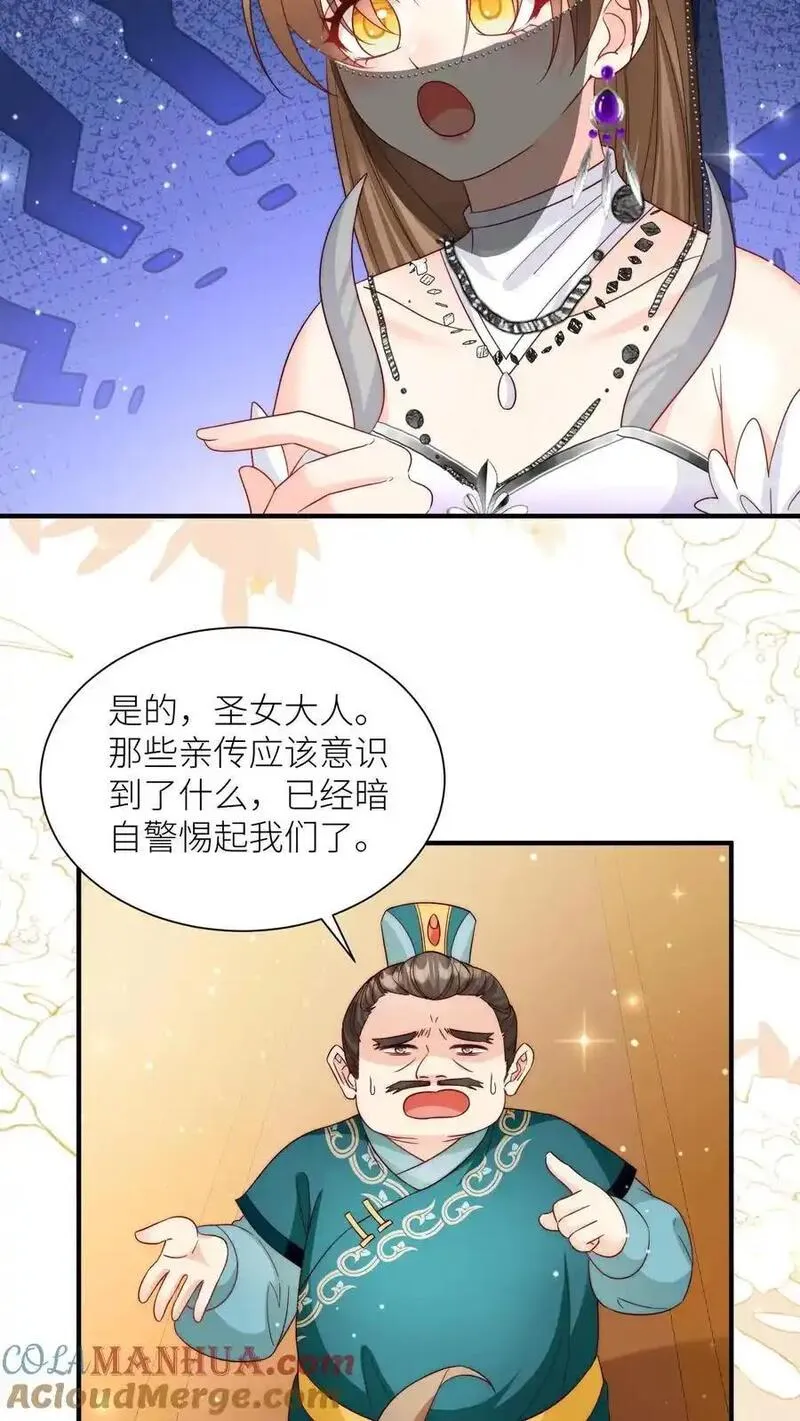 小师妹明明超强却过分沙雕漫画,第155话 你叫破喉咙都不会有人听见13图