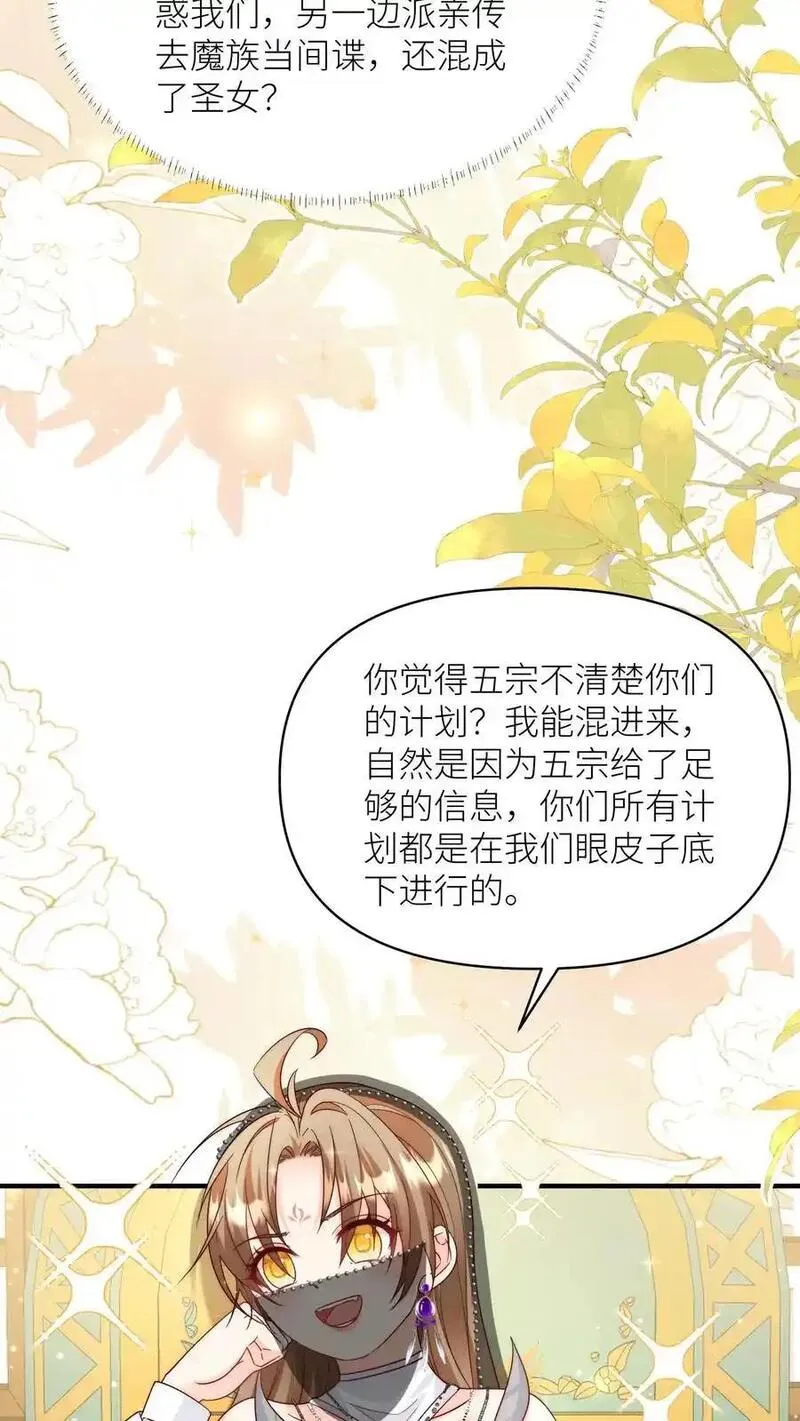 小师妹明明超强却过分沙雕漫画,第155话 你叫破喉咙都不会有人听见20图