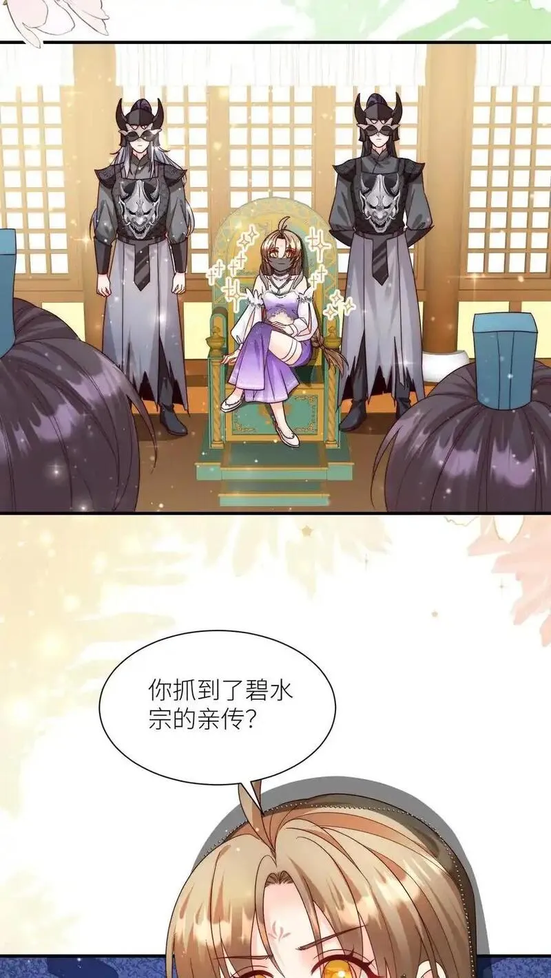 小师妹明明超强却过分沙雕漫画,第155话 你叫破喉咙都不会有人听见12图