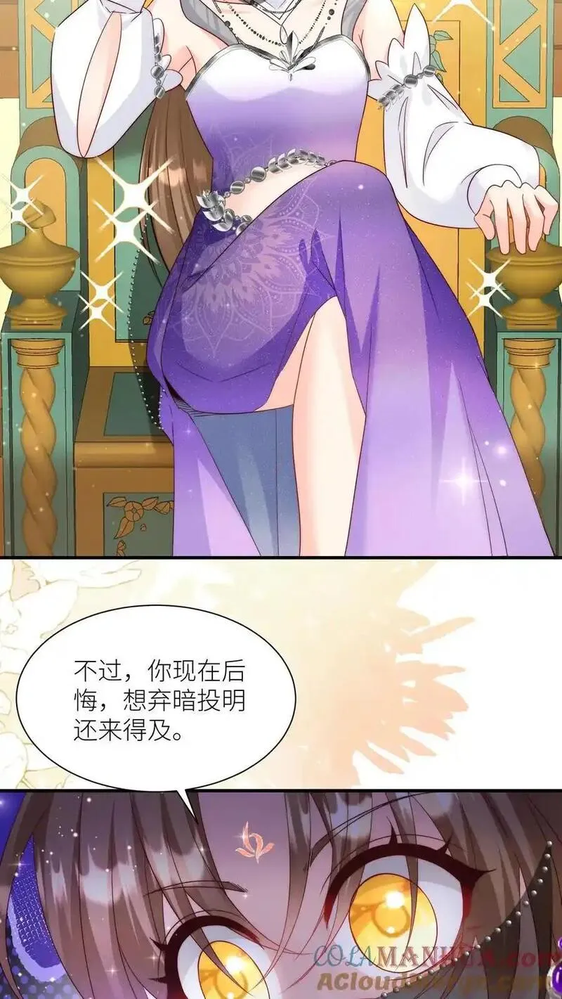 小师妹明明超强却过分沙雕漫画,第155话 你叫破喉咙都不会有人听见21图