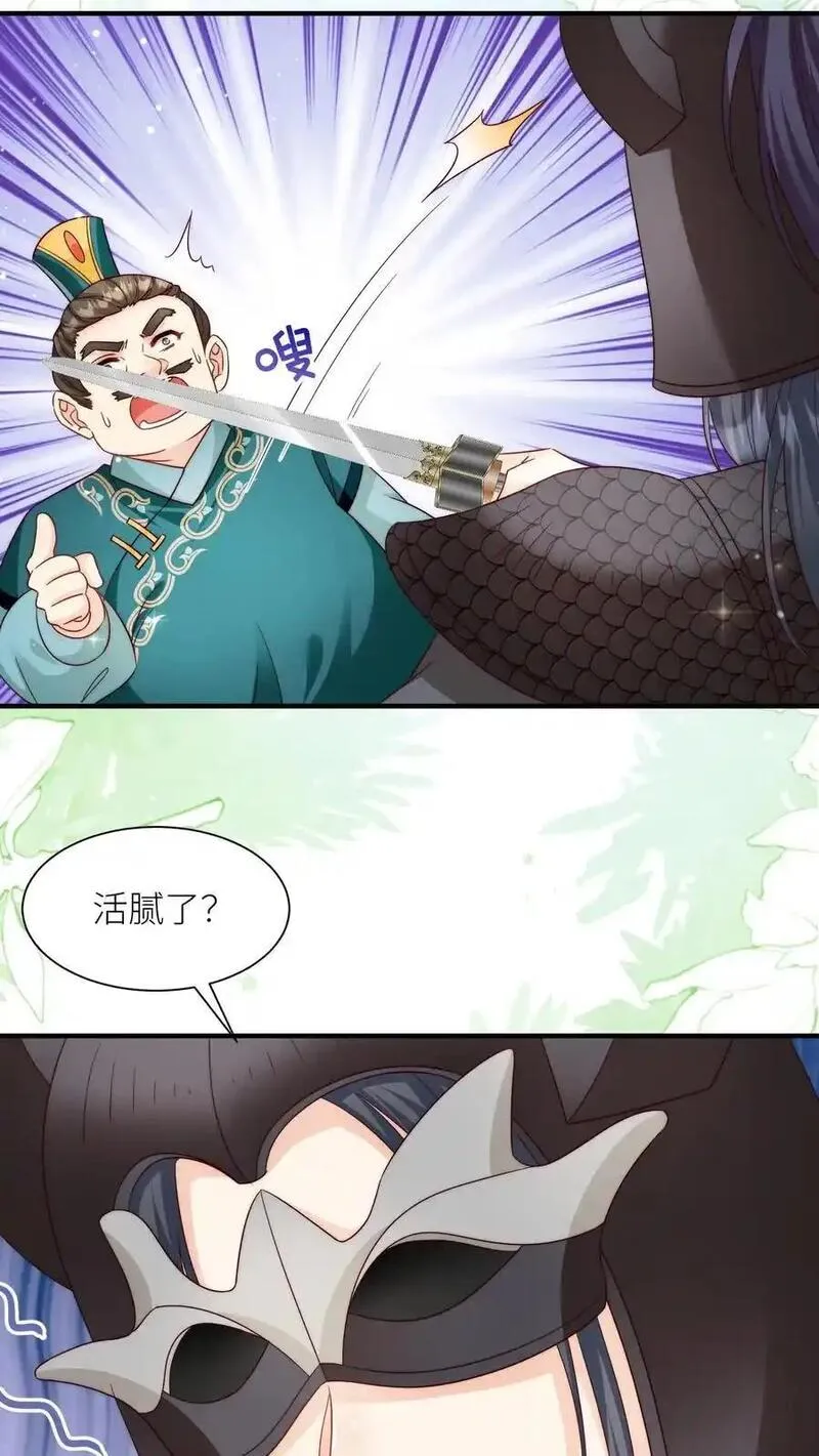 小师妹明明超强却过分沙雕漫画,第155话 你叫破喉咙都不会有人听见18图