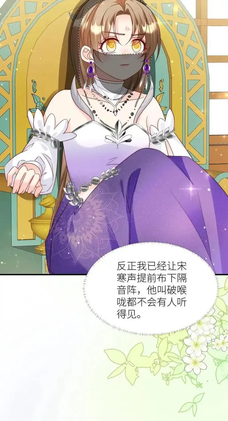 小师妹明明超强却过分沙雕漫画,第155话 你叫破喉咙都不会有人听见26图