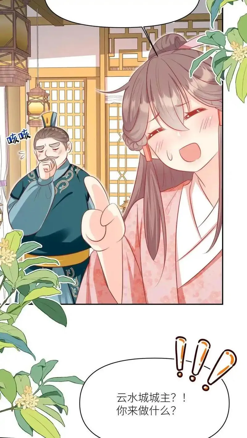 小师妹明明超强却过分沙雕漫画,第156话 你竟然欺骗善良无辜的我们8图