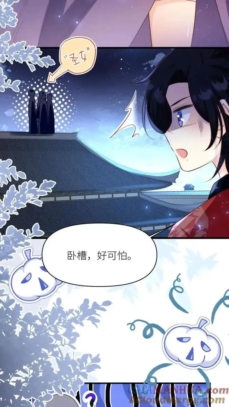 小师妹明明超强却过分沙雕漫画,第156话 你竟然欺骗善良无辜的我们23图