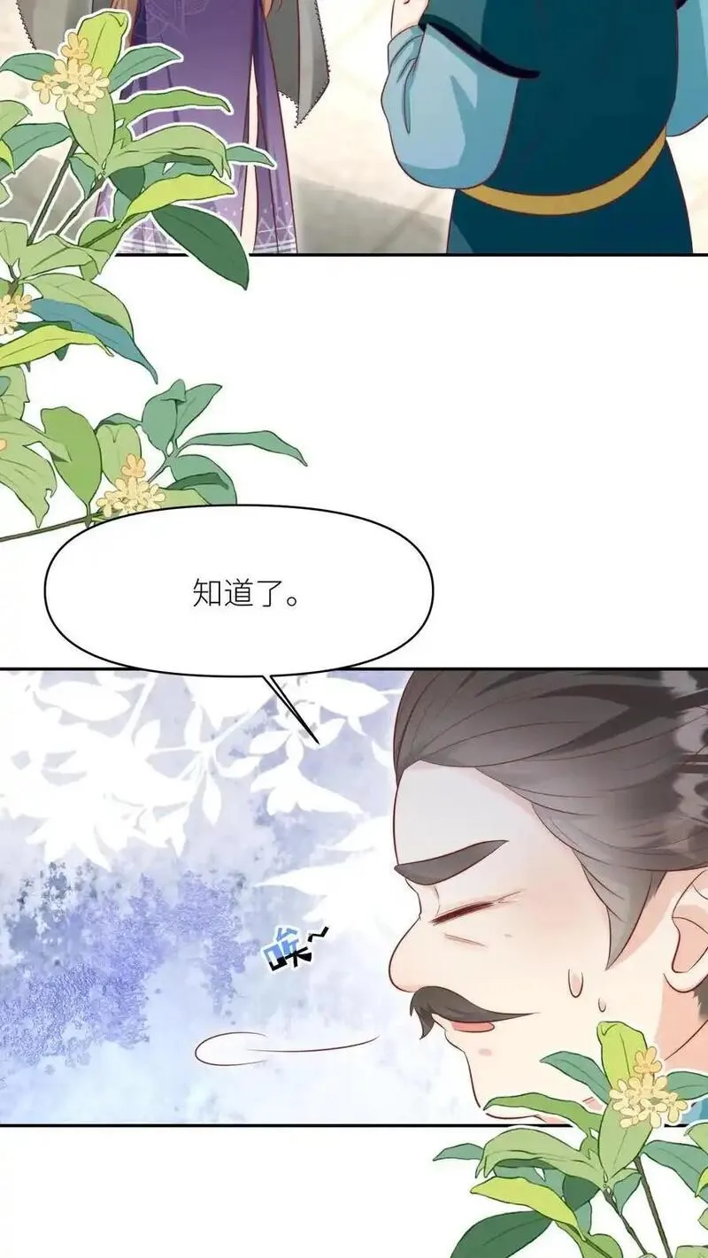 小师妹明明超强却过分沙雕漫画,第156话 你竟然欺骗善良无辜的我们4图