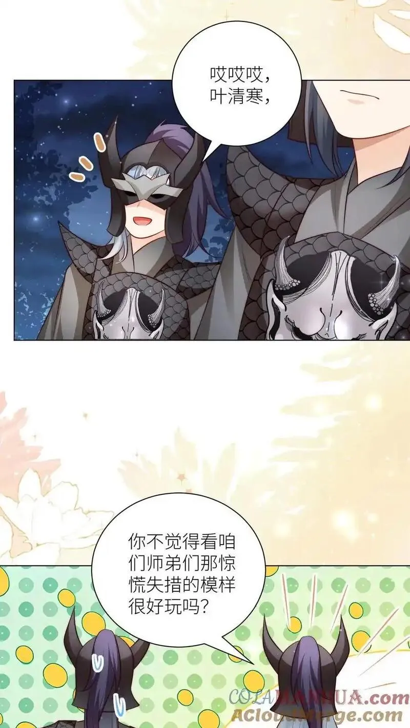 小师妹明明超强却过分沙雕漫画,第157话 兄弟们都是自己人！5图