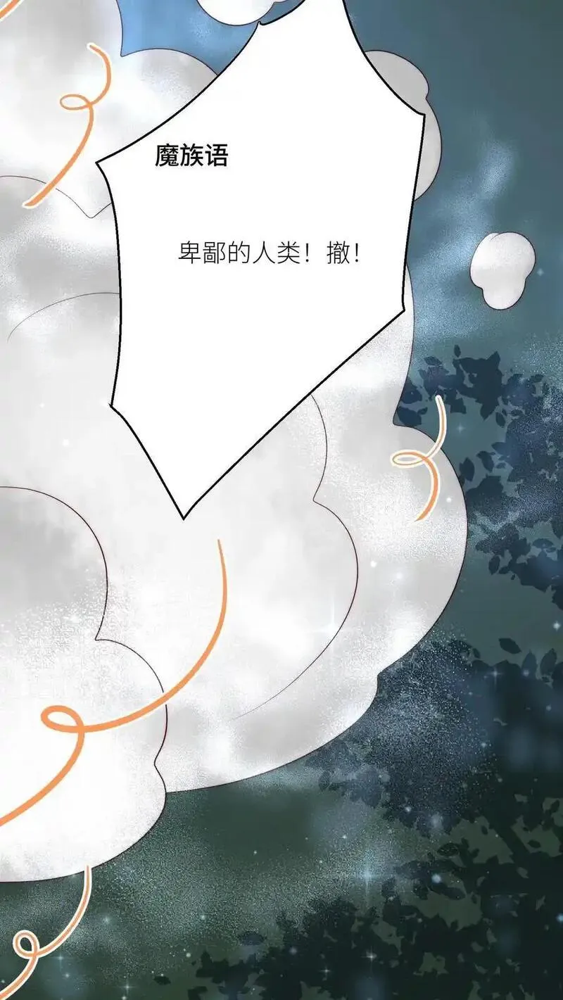 小师妹明明超强却过分沙雕漫画,第157话 兄弟们都是自己人！26图