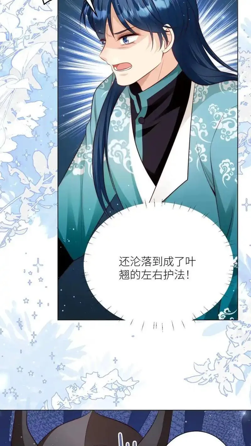 小师妹明明超强却过分沙雕漫画,第157话 兄弟们都是自己人！28图