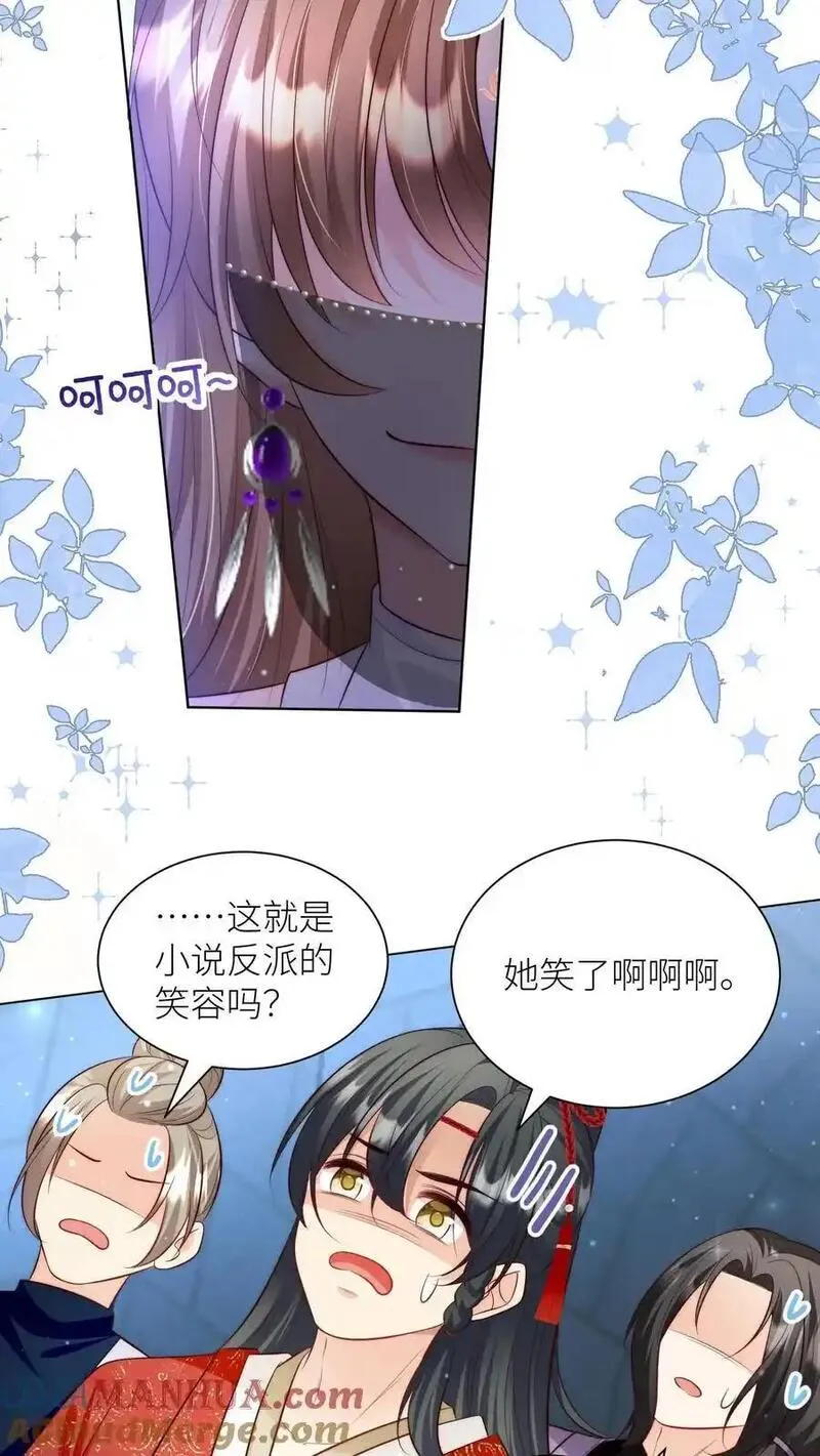 小师妹明明超强却过分沙雕漫画,第157话 兄弟们都是自己人！17图