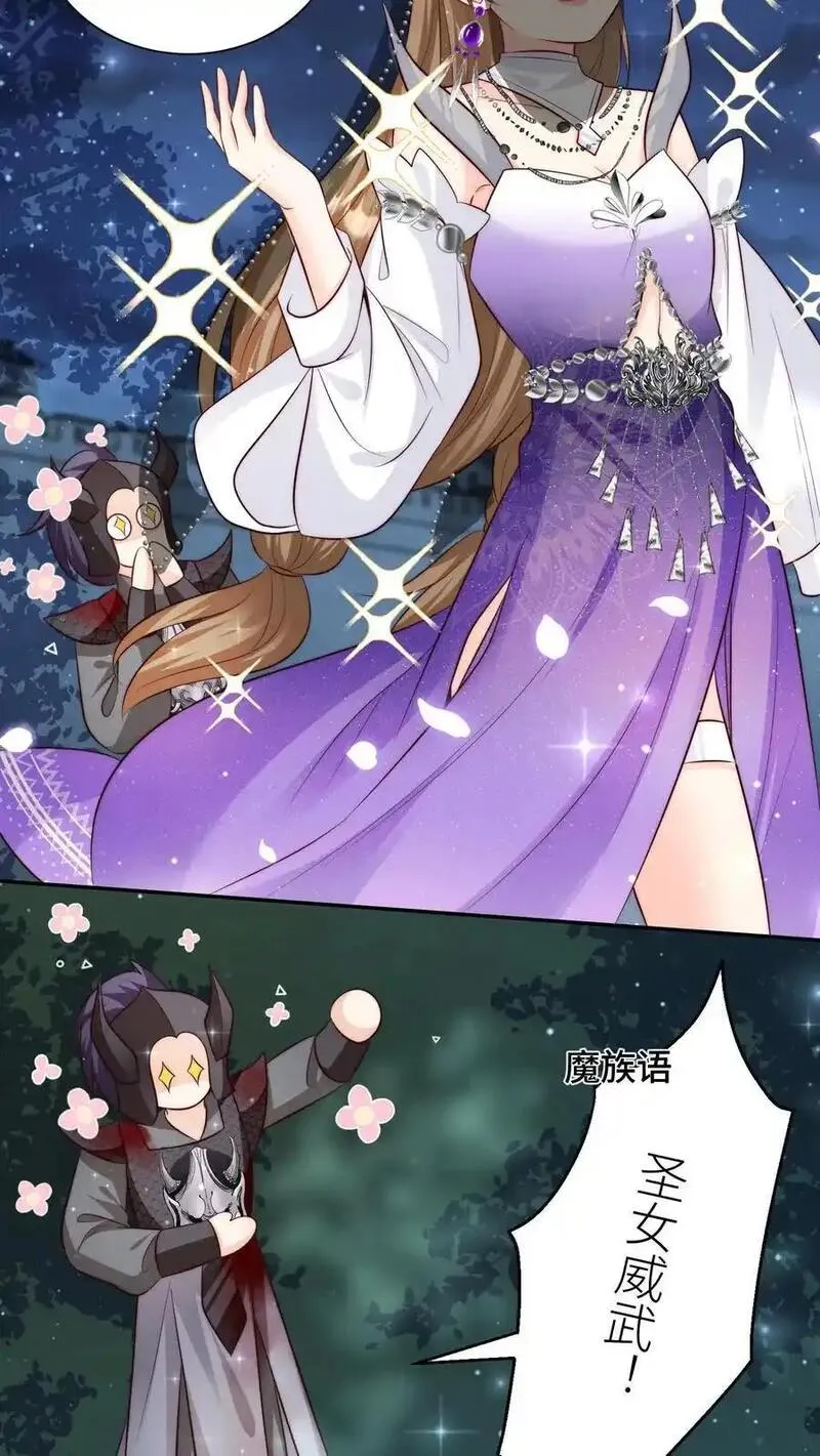 小师妹明明超强却过分沙雕漫画,第157话 兄弟们都是自己人！12图