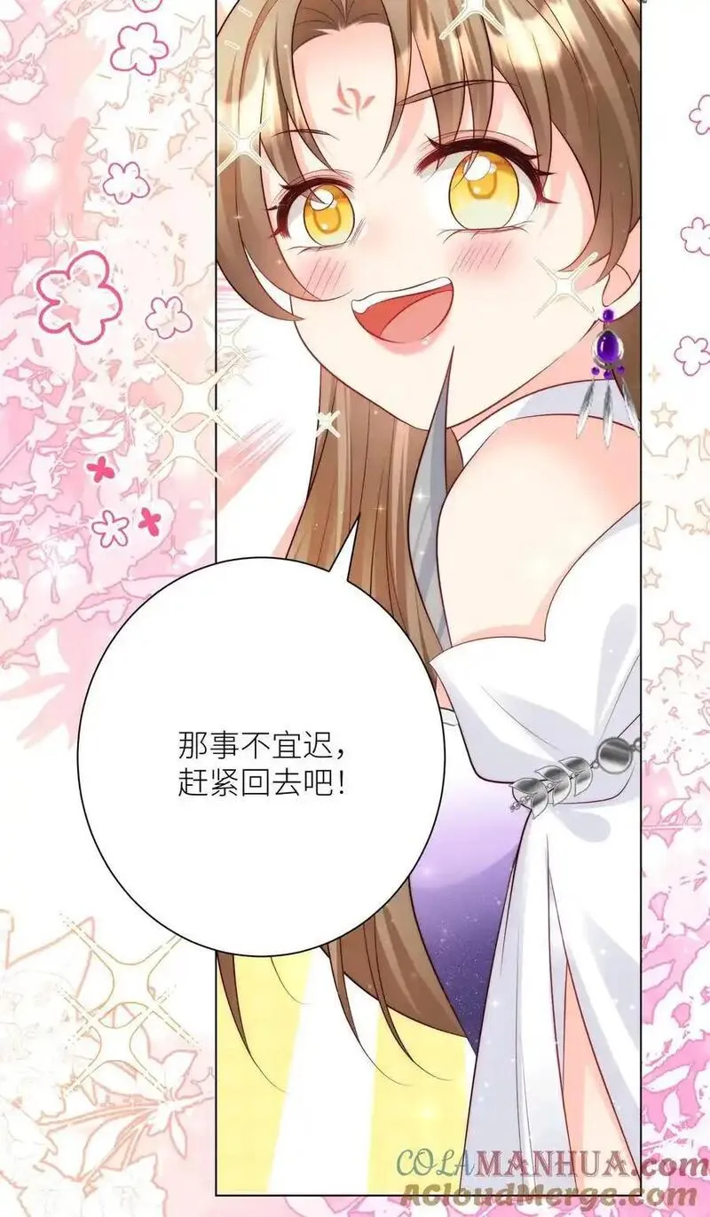 小师妹明明超强却过分沙雕漫画,第157话 兄弟们都是自己人！31图