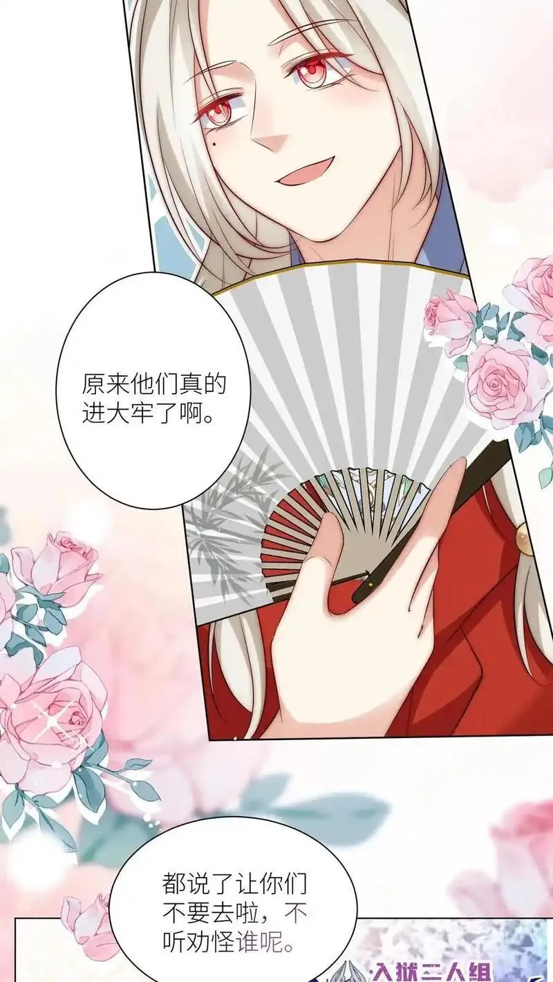 小师妹明明超强却过分沙雕漫画,第158话 可爱的女孩子就是要多宠宠14图