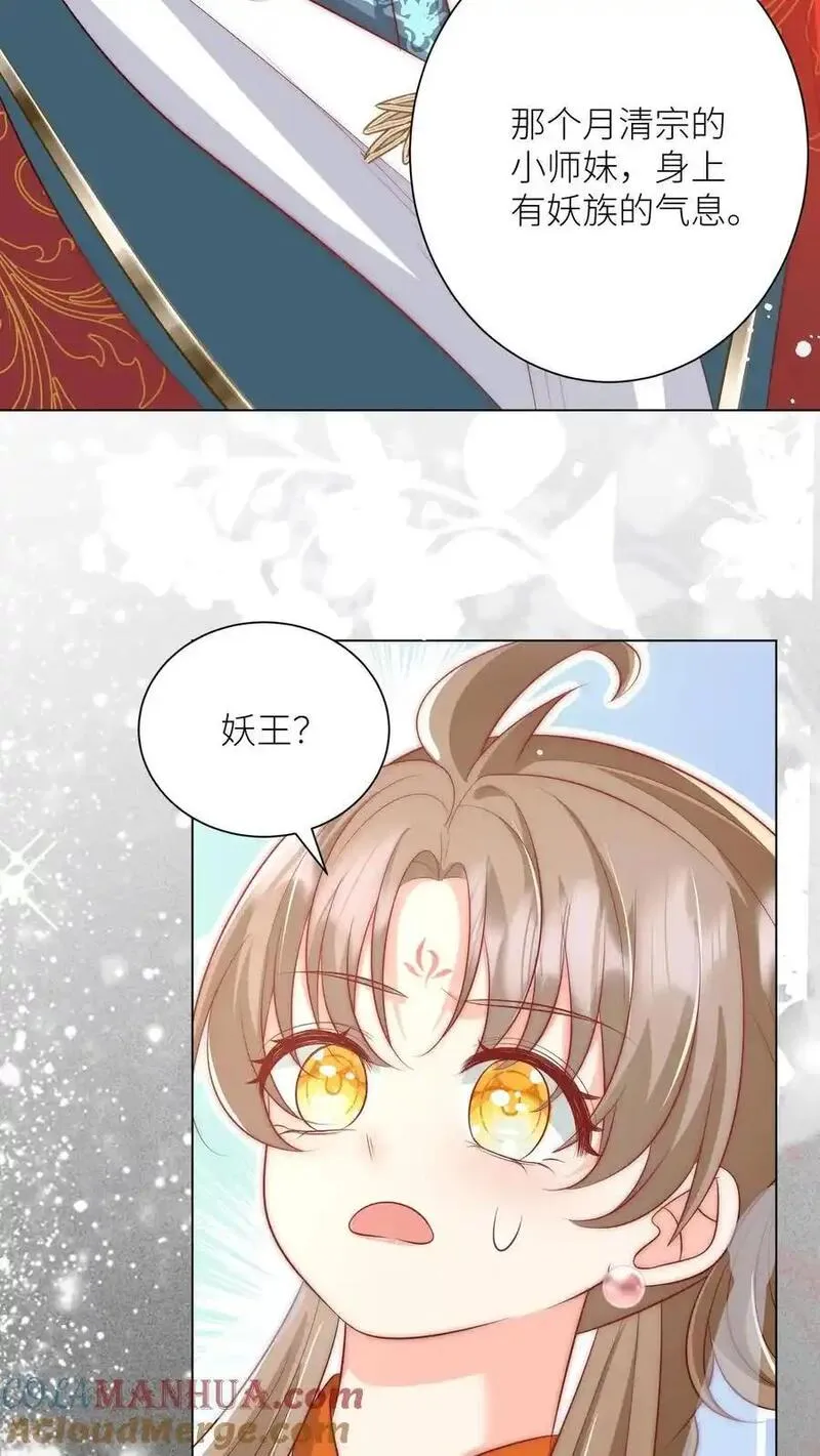 小师妹明明超强却过分沙雕漫画,第158话 可爱的女孩子就是要多宠宠23图