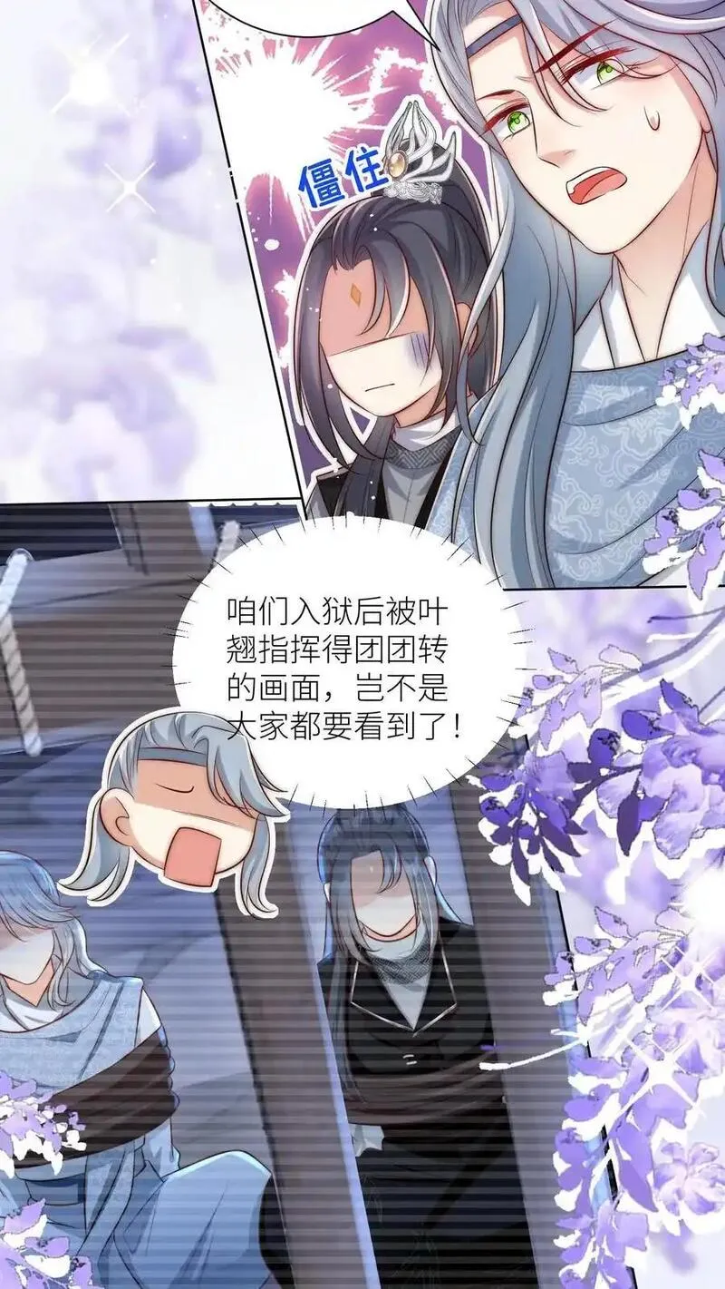 小师妹明明超强却过分沙雕漫画,第158话 可爱的女孩子就是要多宠宠10图