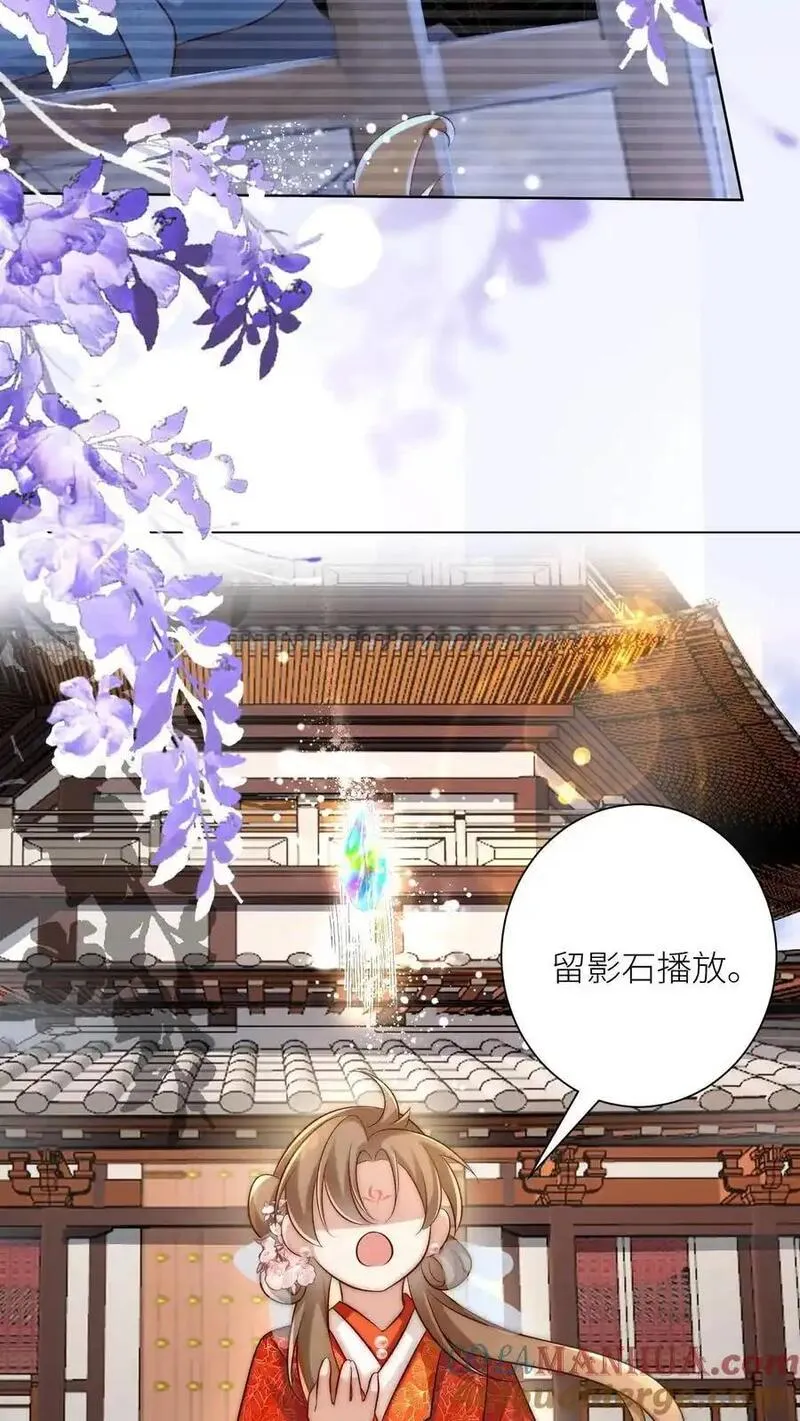 小师妹明明超强却过分沙雕漫画,第158话 可爱的女孩子就是要多宠宠11图