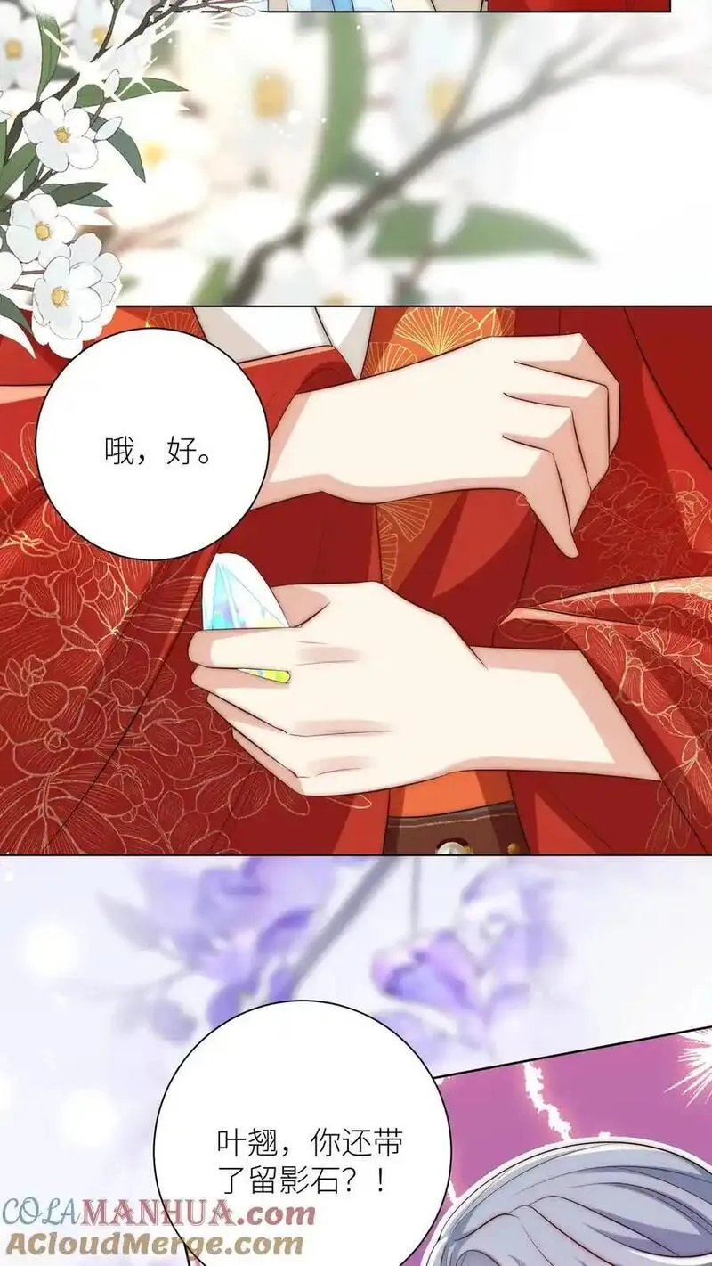 小师妹明明超强却过分沙雕漫画,第158话 可爱的女孩子就是要多宠宠9图