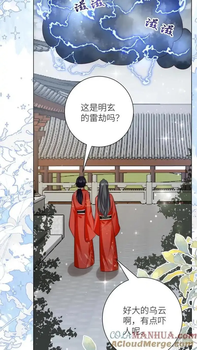 小师妹明明超强却过分沙雕漫画,第160话 二师兄要挨雷劈了21图