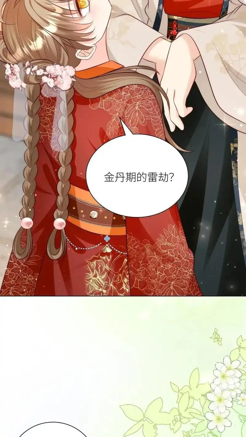 小师妹明明超强却过分沙雕漫画,第160话 二师兄要挨雷劈了8图