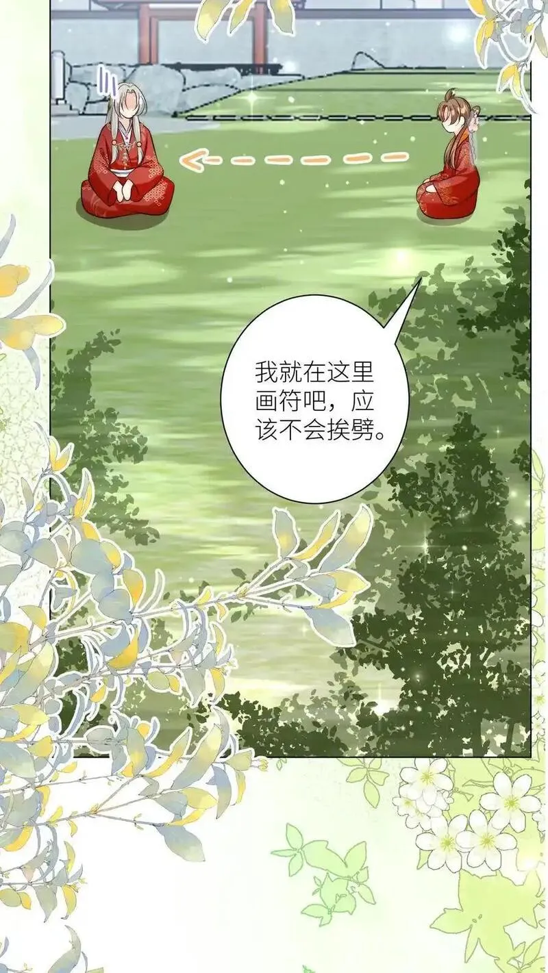 小师妹明明超强却过分沙雕漫画,第160话 二师兄要挨雷劈了18图