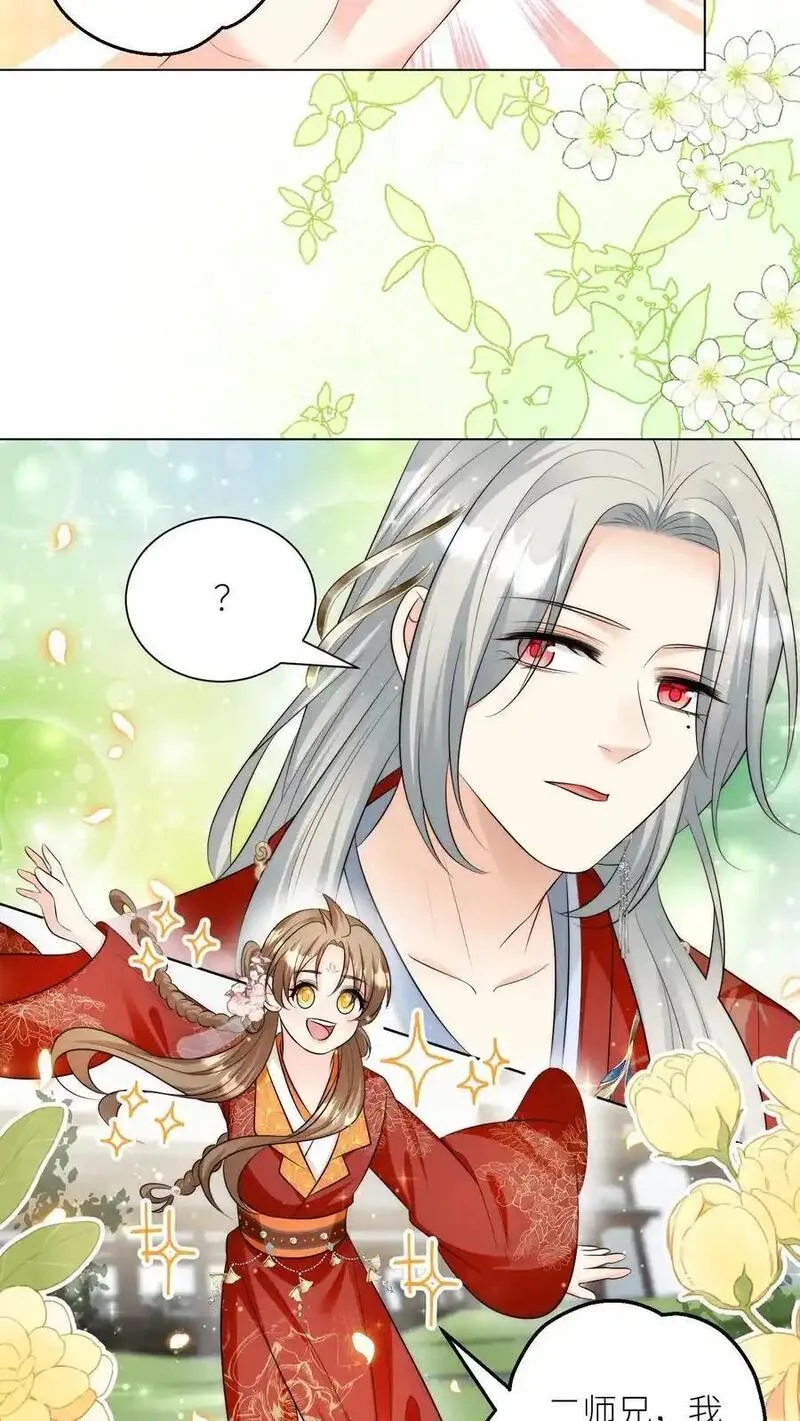 小师妹明明超强却过分沙雕漫画,第160话 二师兄要挨雷劈了16图