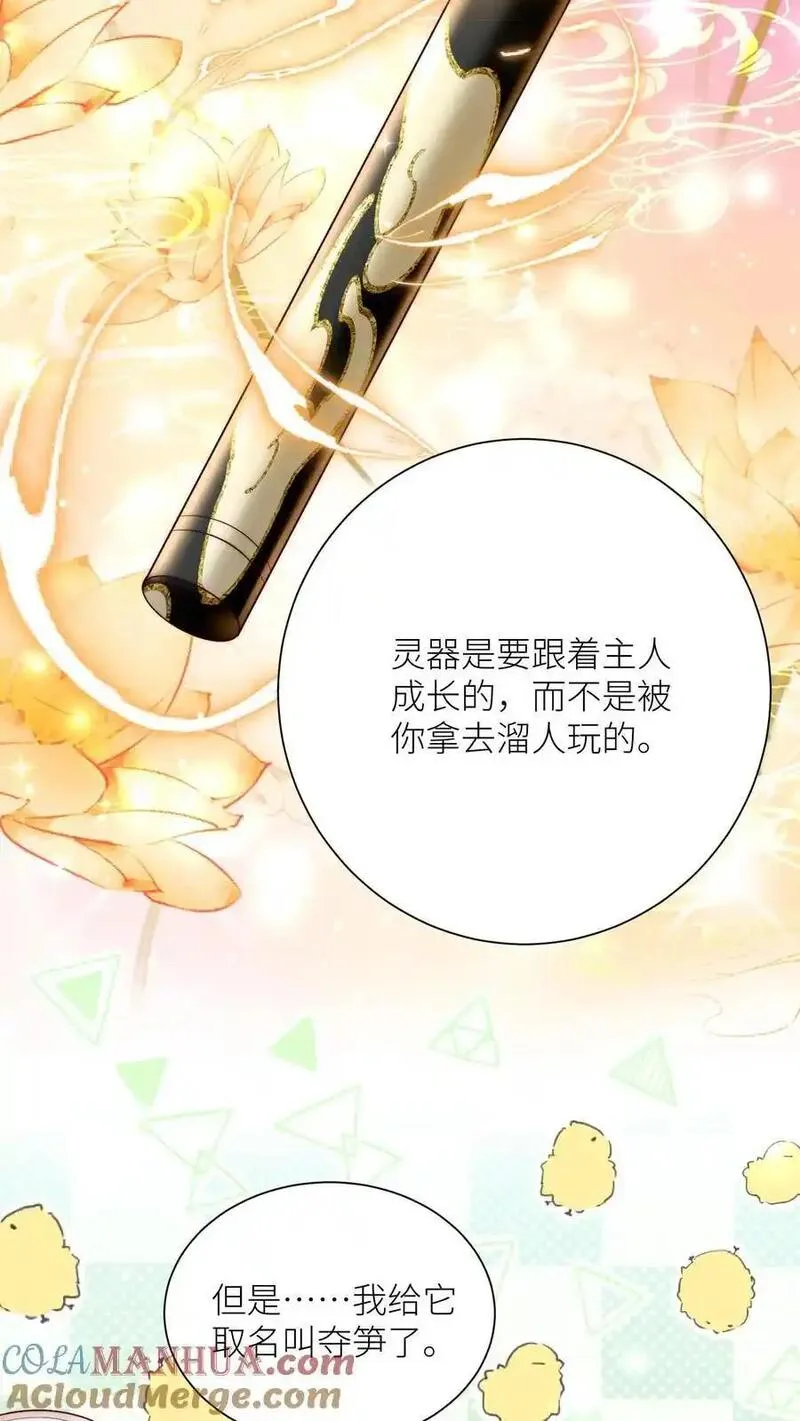 小师妹明明超强却过分沙雕漫画,第160话 二师兄要挨雷劈了3图