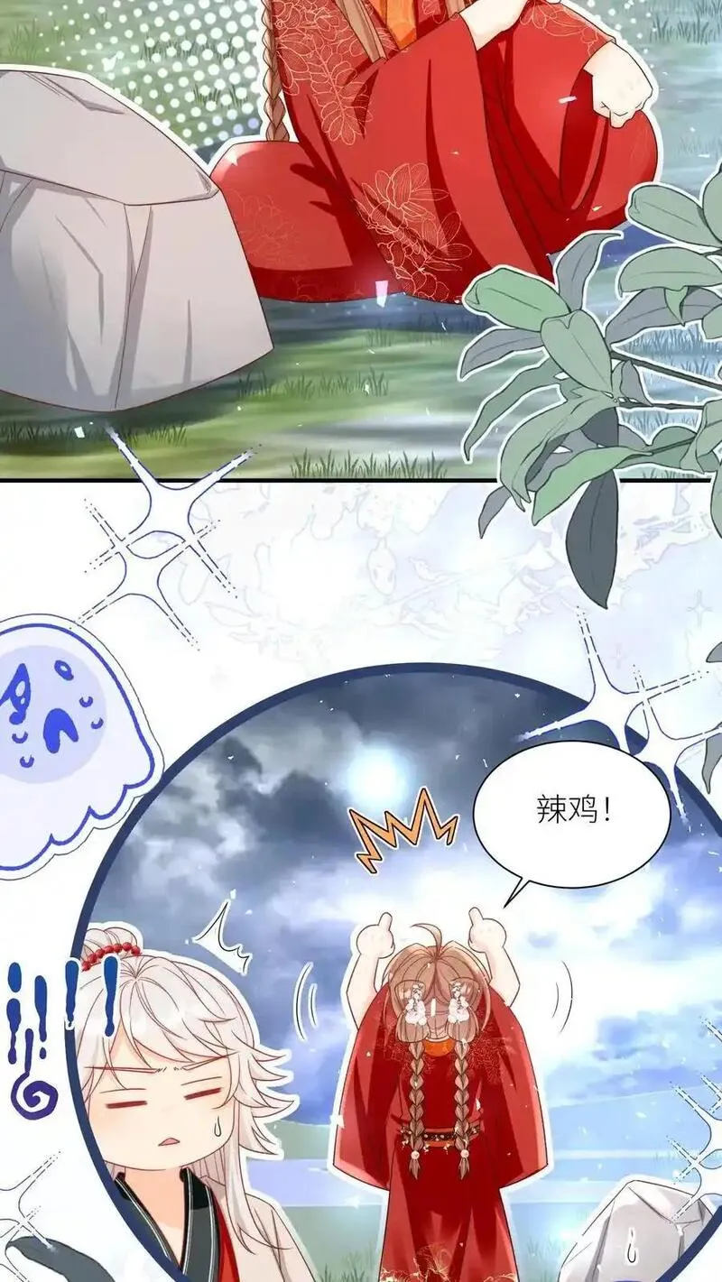 小师妹明明超强却过分沙雕漫画,第161话 为什么要劈我？？？10图