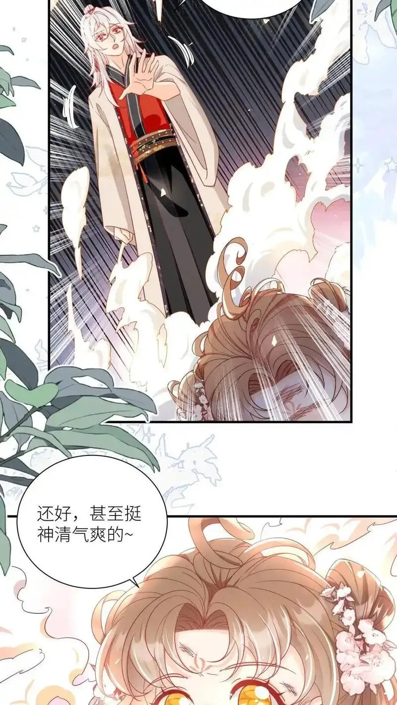 小师妹明明超强却过分沙雕漫画,第161话 为什么要劈我？？？14图