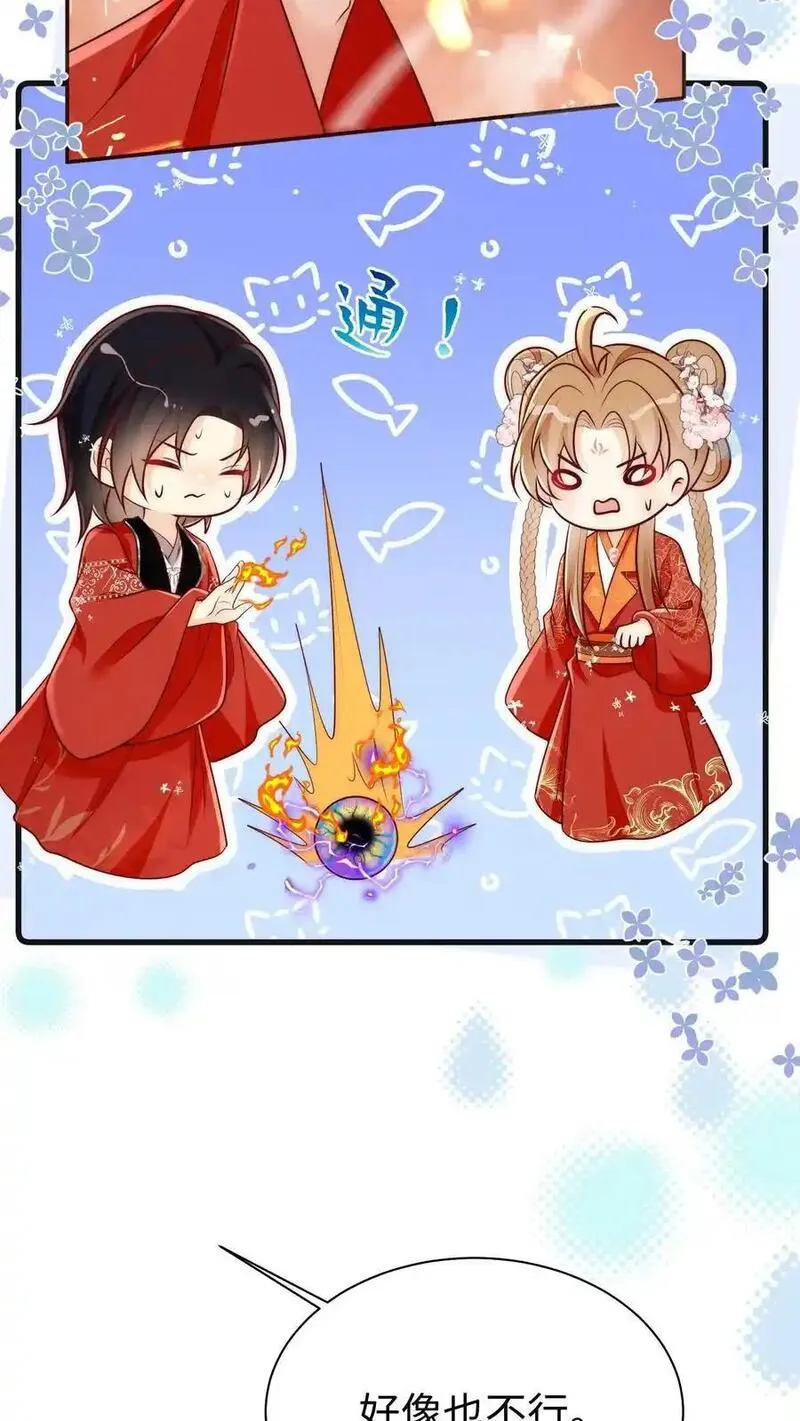 小师妹明明超强却过分沙雕漫画,第162话 肯德鸡居然如此不简单！14图