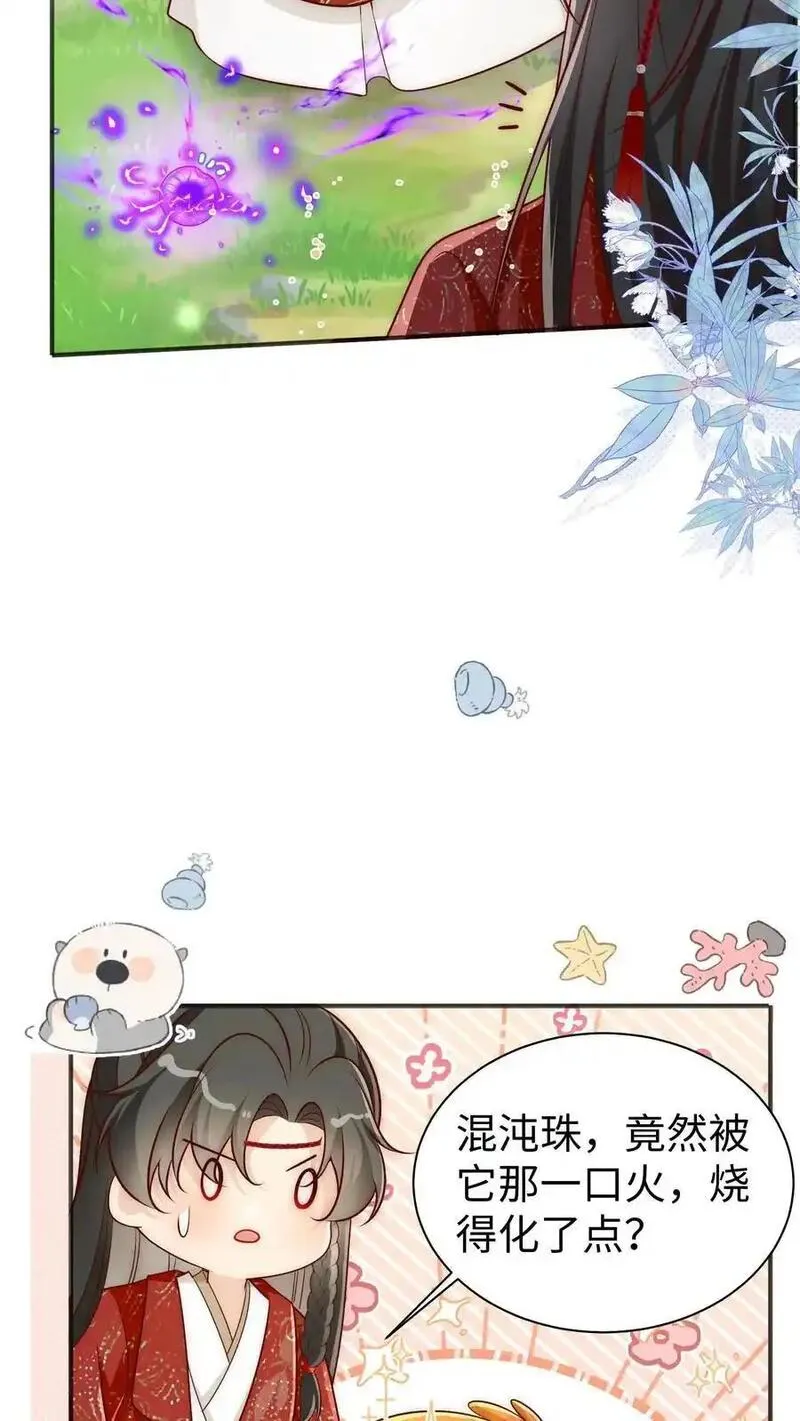 小师妹明明超强却过分沙雕漫画,第162话 肯德鸡居然如此不简单！22图