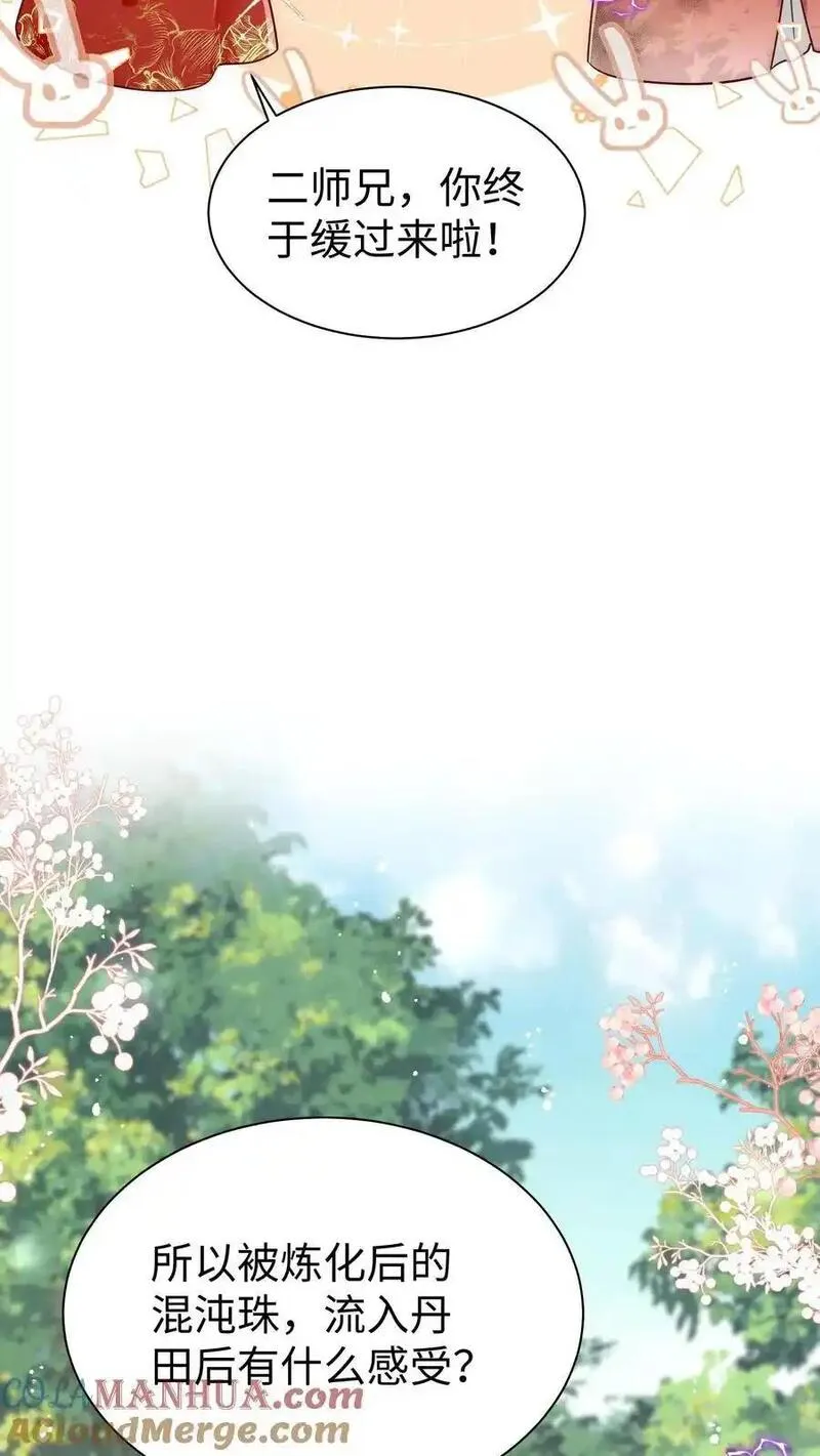 小师妹明明超强却过分沙雕漫画,第162话 肯德鸡居然如此不简单！27图