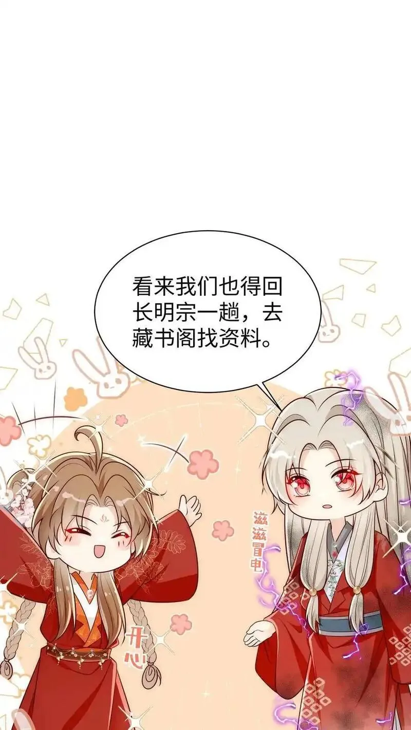 小师妹明明超强却过分沙雕漫画,第162话 肯德鸡居然如此不简单！26图