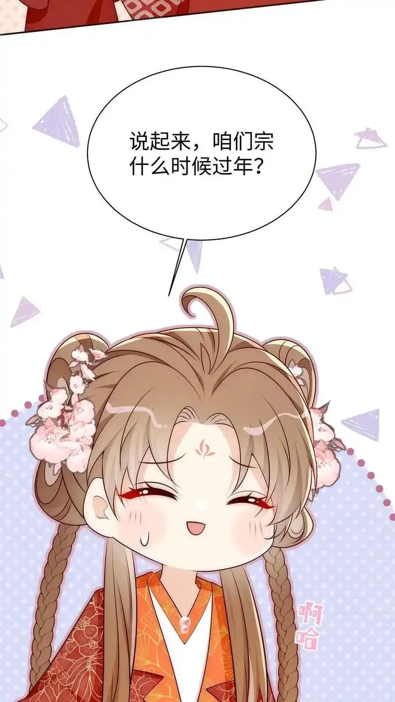 小师妹明明超强却过分沙雕漫画,第163话 一直长不大的神兽就是个废物啊30图