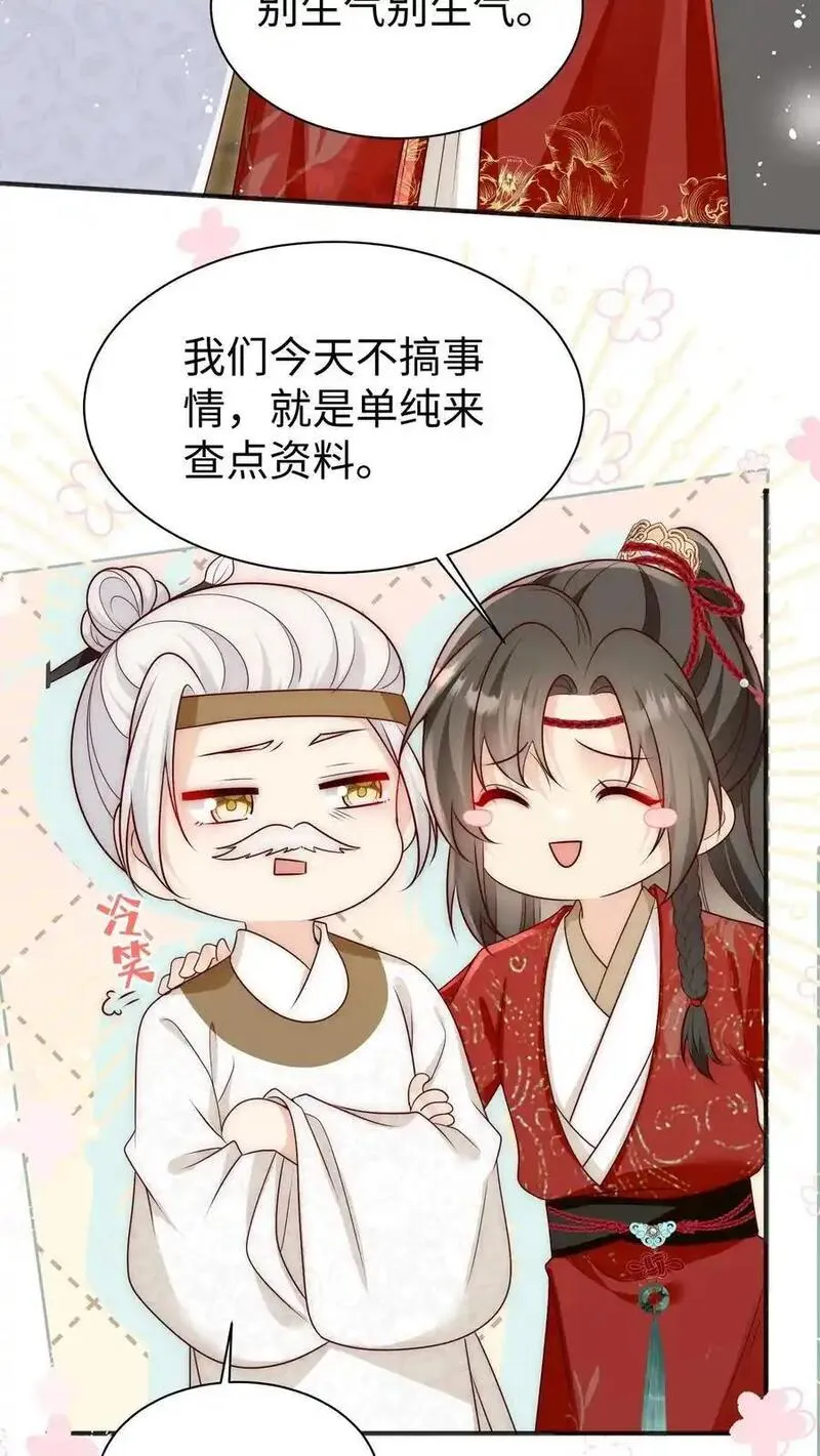 小师妹明明超强却过分沙雕漫画,第163话 一直长不大的神兽就是个废物啊6图