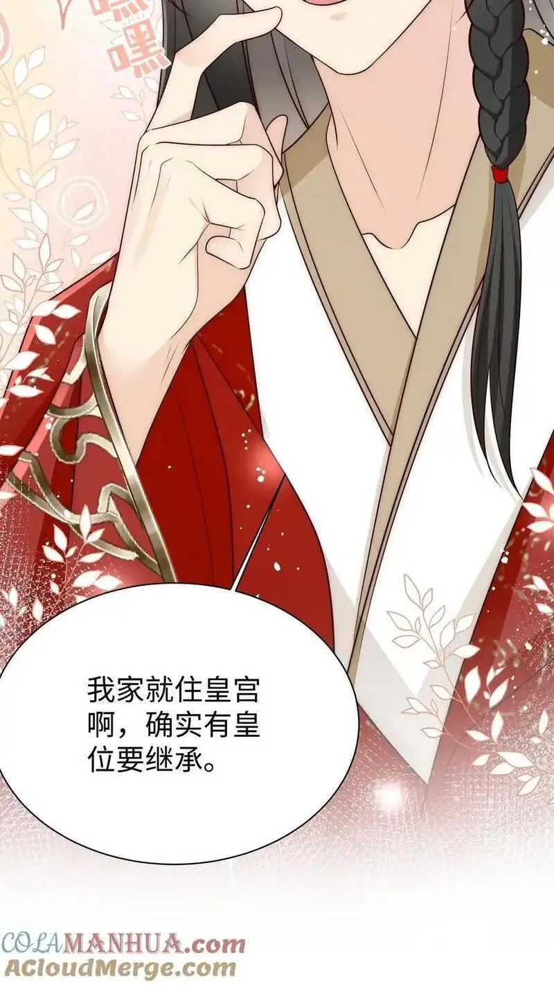 小师妹明明超强却过分沙雕漫画,第163话 一直长不大的神兽就是个废物啊41图