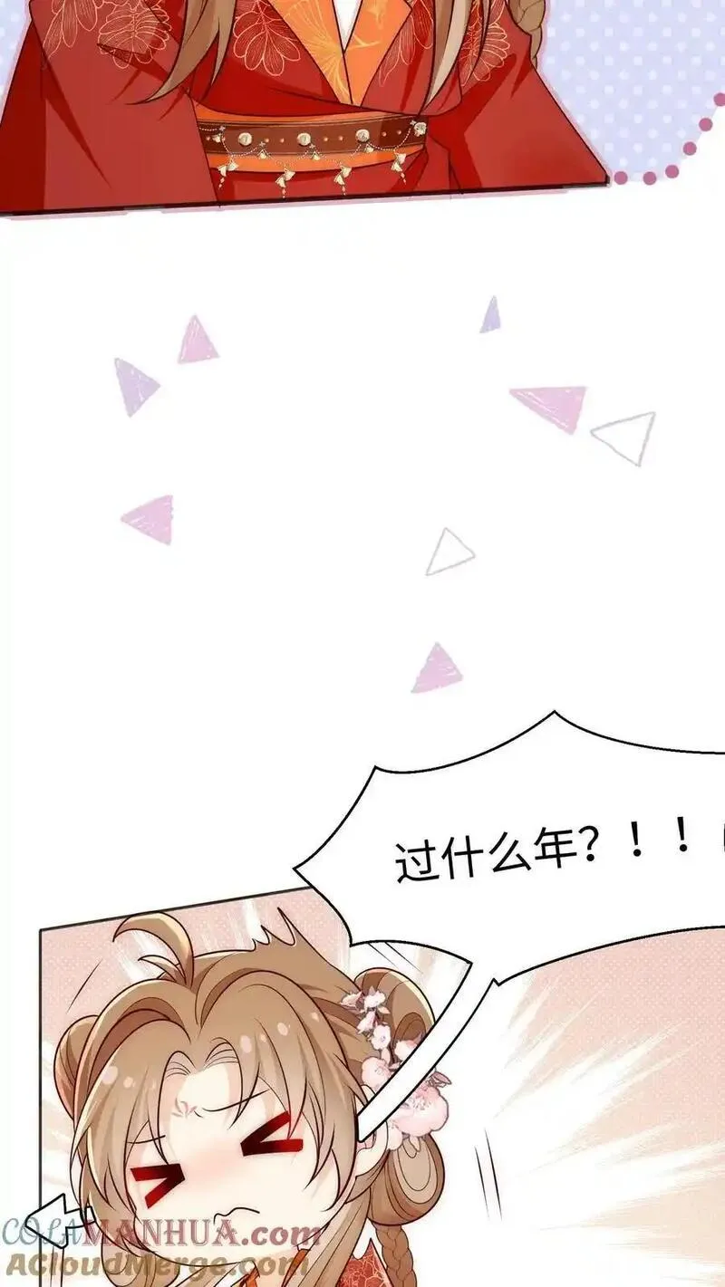 小师妹明明超强却过分沙雕漫画,第163话 一直长不大的神兽就是个废物啊31图