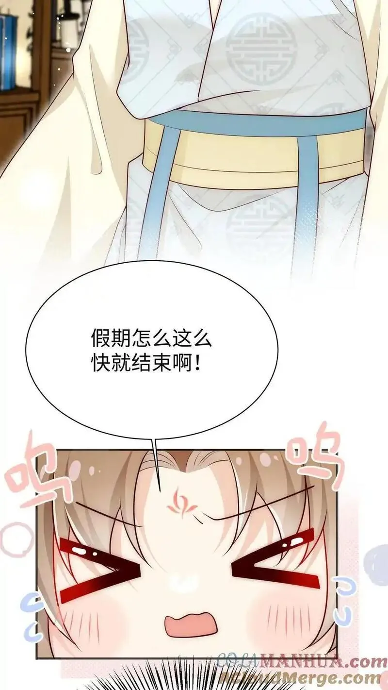 小师妹明明超强却过分沙雕漫画,第163话 一直长不大的神兽就是个废物啊33图